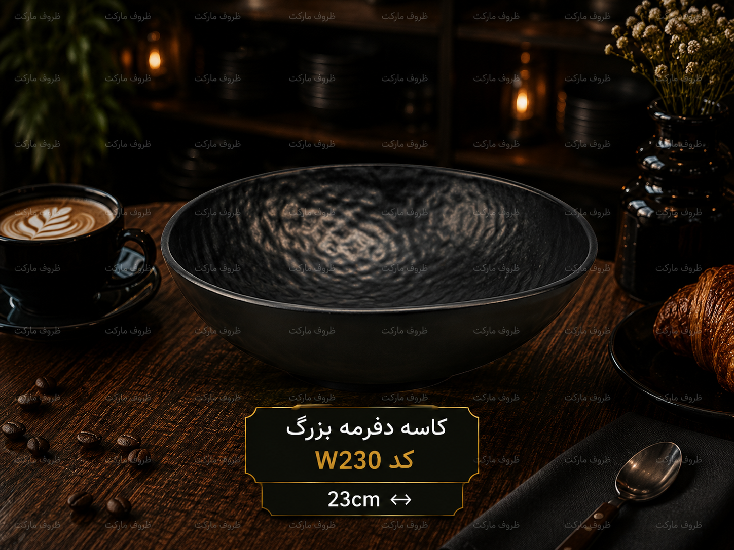 کاسه سالاد ملامین مشکی چروک منحنی کد W230